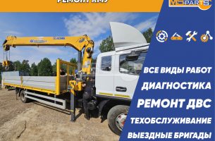 Ремонт и обслуживание спецтехники XCMG - 7
